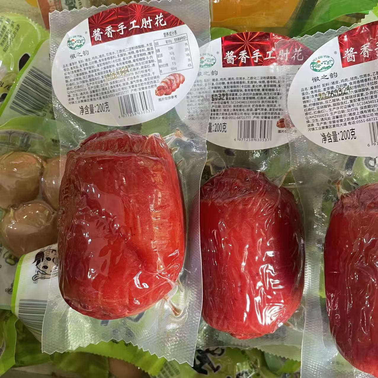 徽之韵酱香肘花200克×2包肘子 鸡肉零食 下酒菜下饭卤味开袋小吃