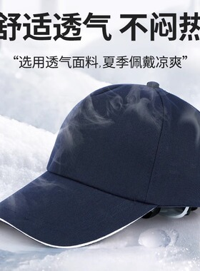 防撞鸭舌安全帽3c认证国标劳保工作帽车间防砸帽防晒帽檐定制印字