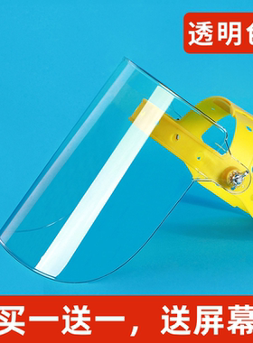 焊工电焊面罩氩弧焊二保焊专用防护面罩打磨切割护脸护目透明面屏