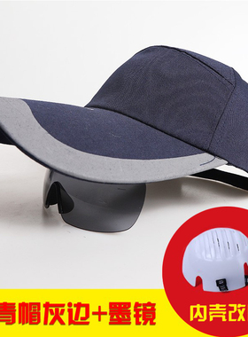 工厂车间防撞鸭舌安全帽夏季轻便型透气防晒帽檐国标认证劳保帽子