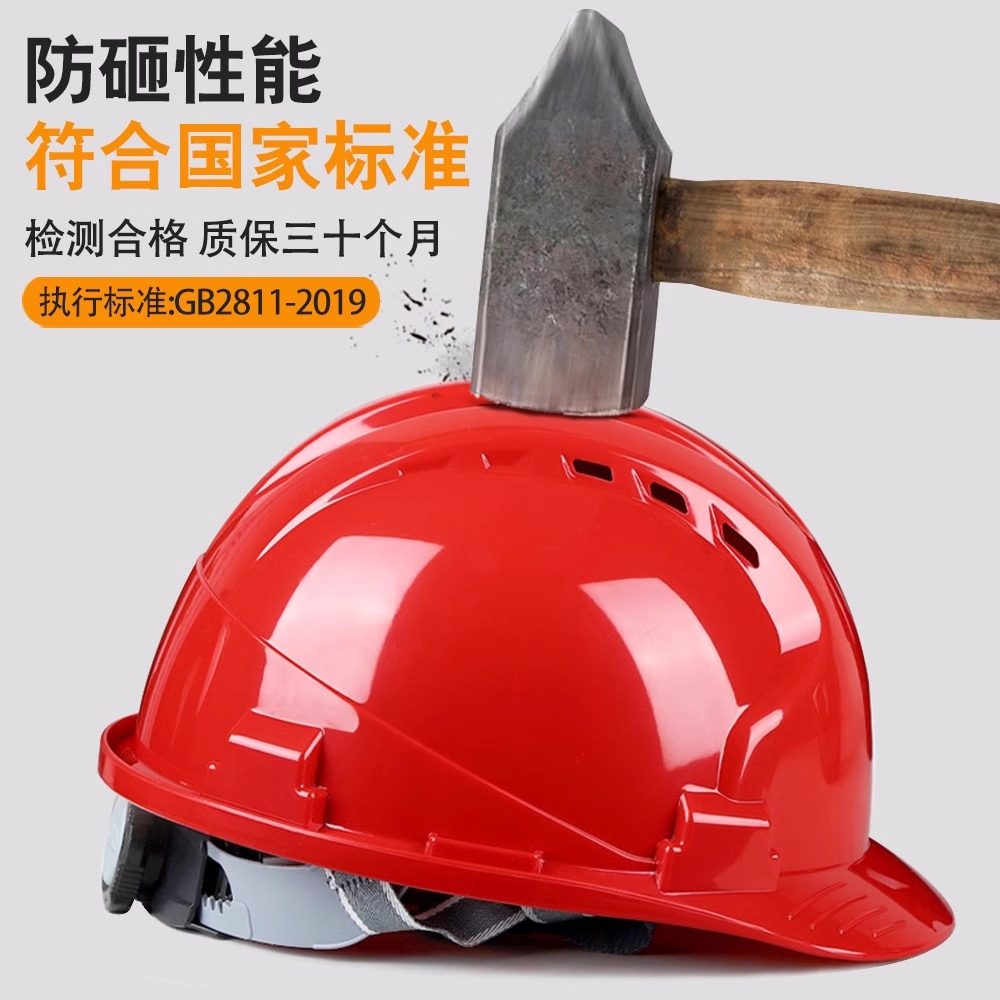 【定制logo印字】工地头盔安全帽3c认证国标施工玻璃钢abs新国标