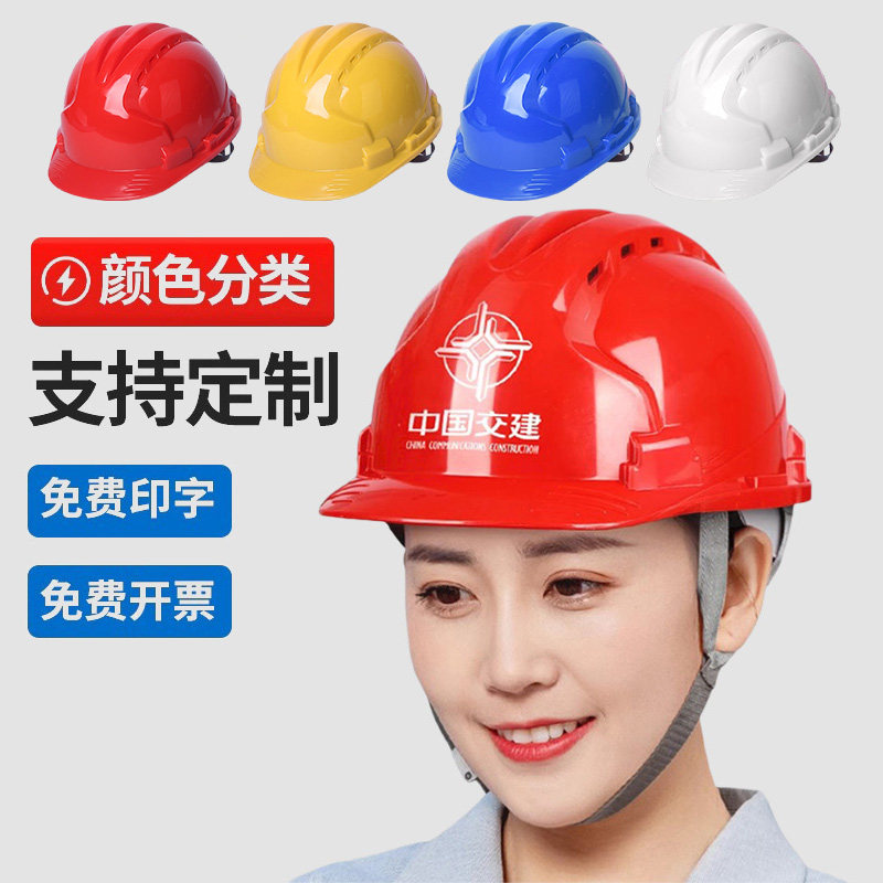 【定制logo印字】工地头盔安全帽认证国标施工玻璃钢abs新国标