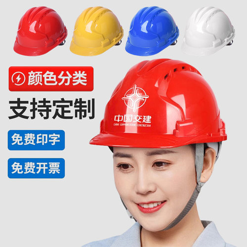 【定制logo印字】工地头盔安全帽认证国标施工玻璃钢abs新国标