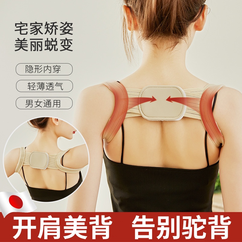 翼状肩胛骨矫正器成人驼背纠正带开肩美背矫姿带女神瘦肩薄背神器
