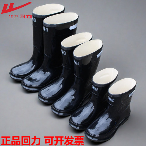 回力雨鞋加厚一体成型劳保胶鞋