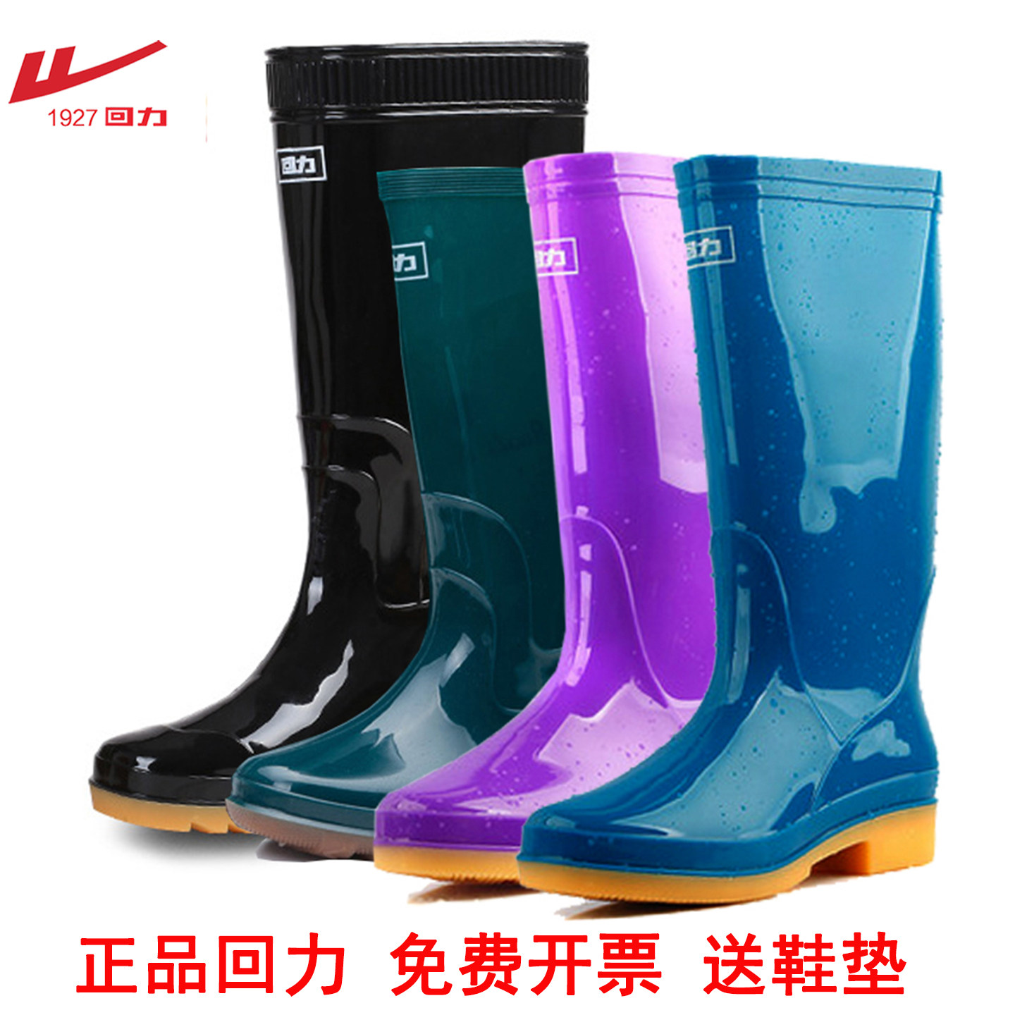 春秋回力雨鞋女士中高筒水鞋加绒长筒雨靴加棉防水厨房洗车胶鞋男