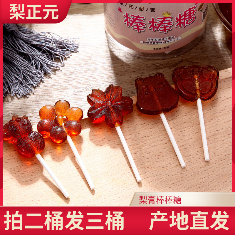 梨正元莱阳梨膏棒棒糖儿童糖果罐装