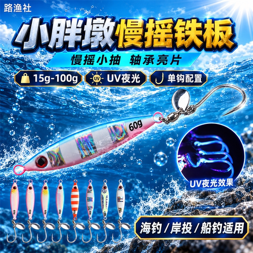 TWM小胖墩慢摇铁板旋转轴承亮片U