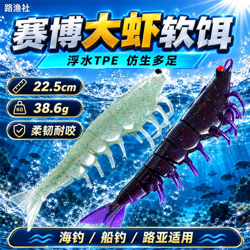 软饵225cm386g浮水TPE海钓船钓仿