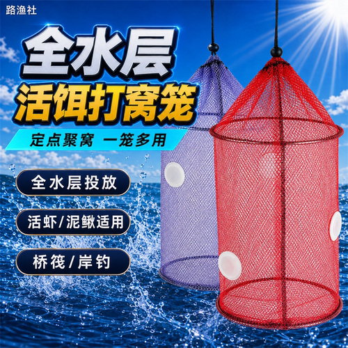 筏钓打窝笼子定点沉底投诱饵桥筏