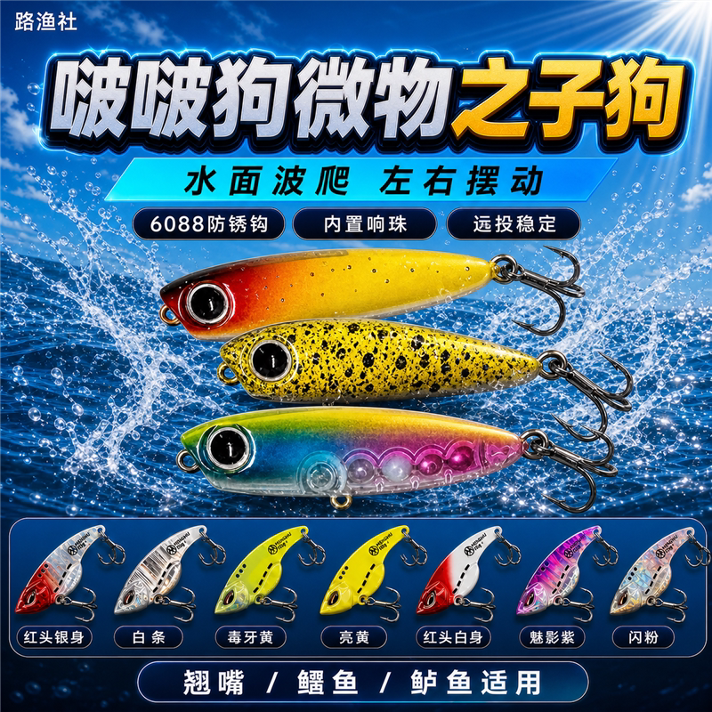 梦辉啵啵狗微物之子狗6088三本钩图片