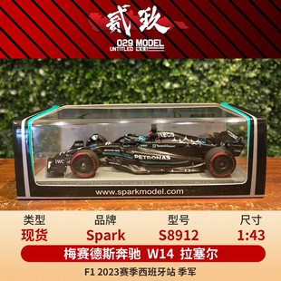 Spark 现货 军 W14 奔驰 23西班牙季 拉塞尔 S8912