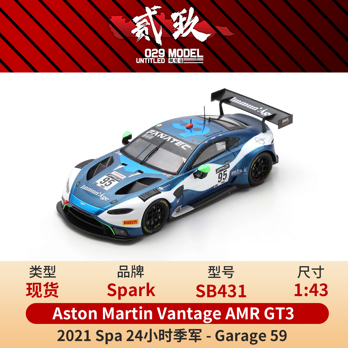 [现货] Spark 1:43 阿斯顿马丁 AMR GT3 2022 Spa24H SB431