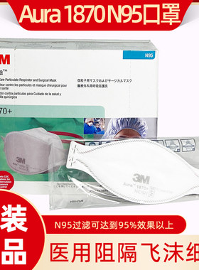 3M1870n95防静电材质进口优质