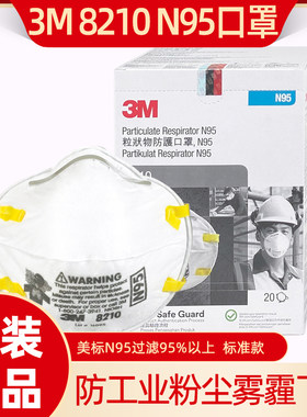 3M口罩N95防工业防尘静电吸附棉