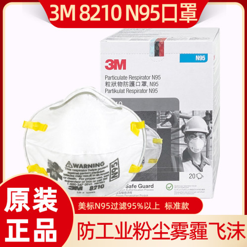 3M口罩N95防工业防尘静电吸附棉