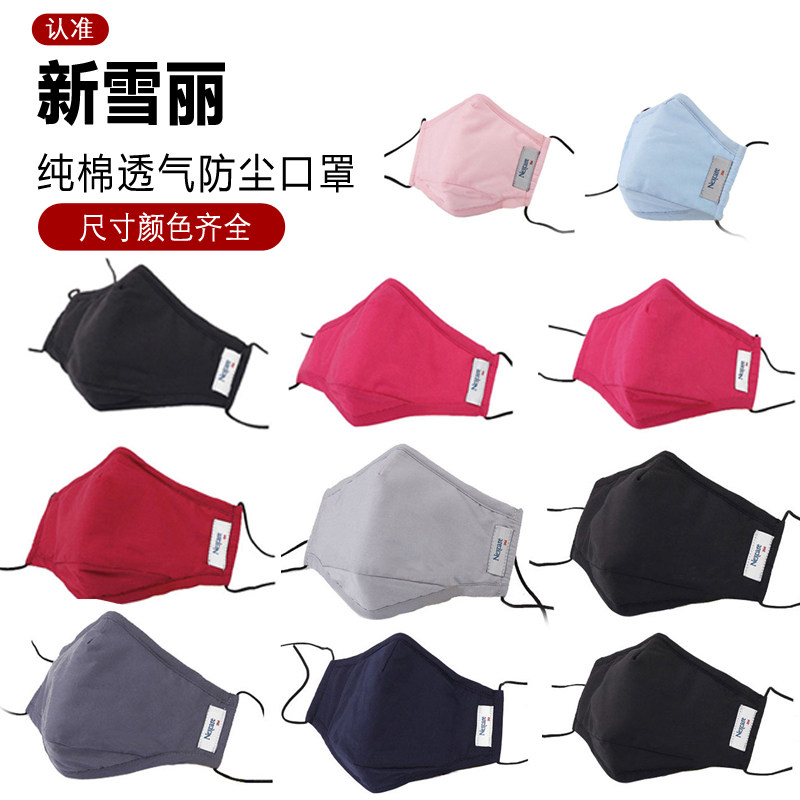 3M大品牌防寒保暖防潮抗菌口罩