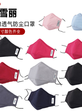3M冬季保暖防寒口罩纯棉舒适成人男女儿童小孩用透气易呼吸可水洗