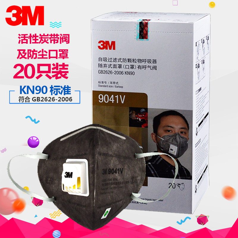 3M Mask 9041V 9042V Renovation Anti-formaldehyde Smell Activated carbon Mask Dust PM2.5 tail gasin the Home Daily , Protective Equipment , Masks  category - from Buy2taobao.com to provide professional Taobao agent buy service