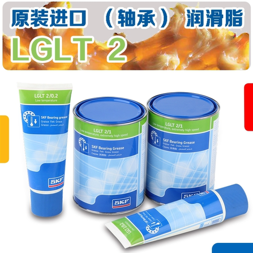 润滑脂进口原装高温油脂