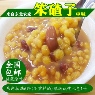 25年中粒玉米糁做东北大碴子粥黏粘碴笨玉米碴渣子二号苞米碎芸豆