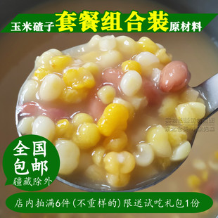 25年新粮中粒碴子东北玉米大碴子粥材料黏笨碴子粘渣子农家玉米糁