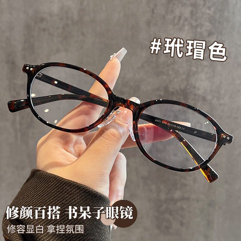 韩版玳瑁书呆子眼镜框女可配度数高度椭圆超轻TR90小框眼镜架近视