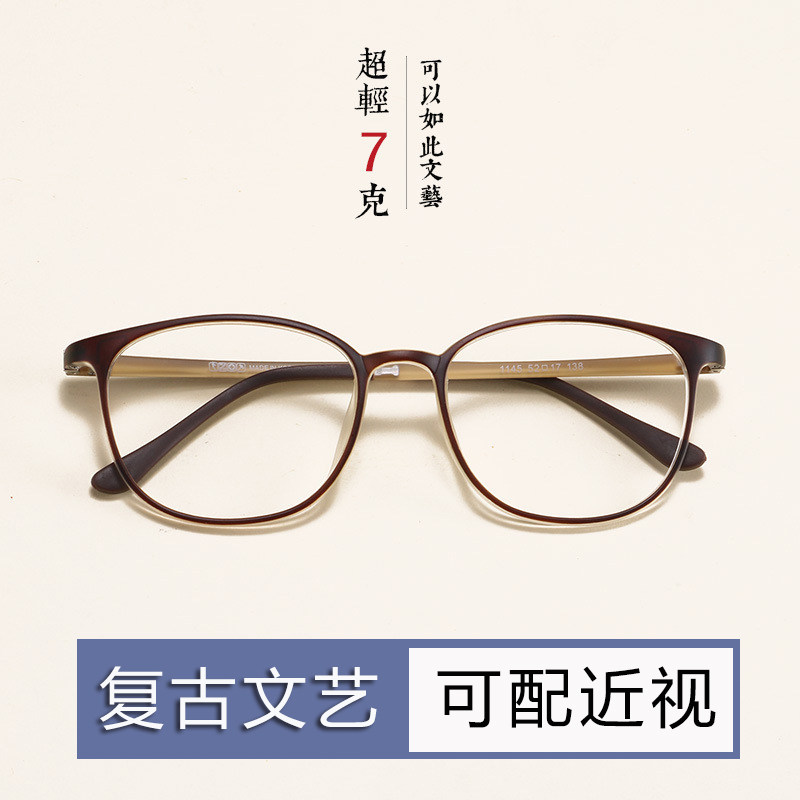 复古文艺tr90眼镜框男女黑色时尚
