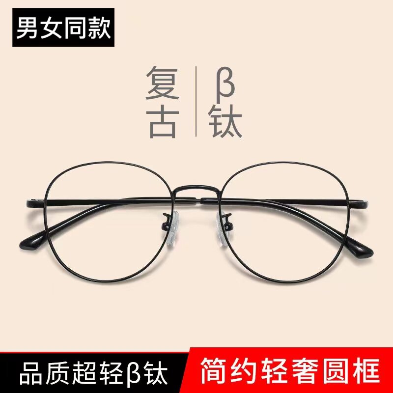 复古文艺金属眼镜框近视女款韩版圆形钛镜架轻男可配度数素颜显瘦