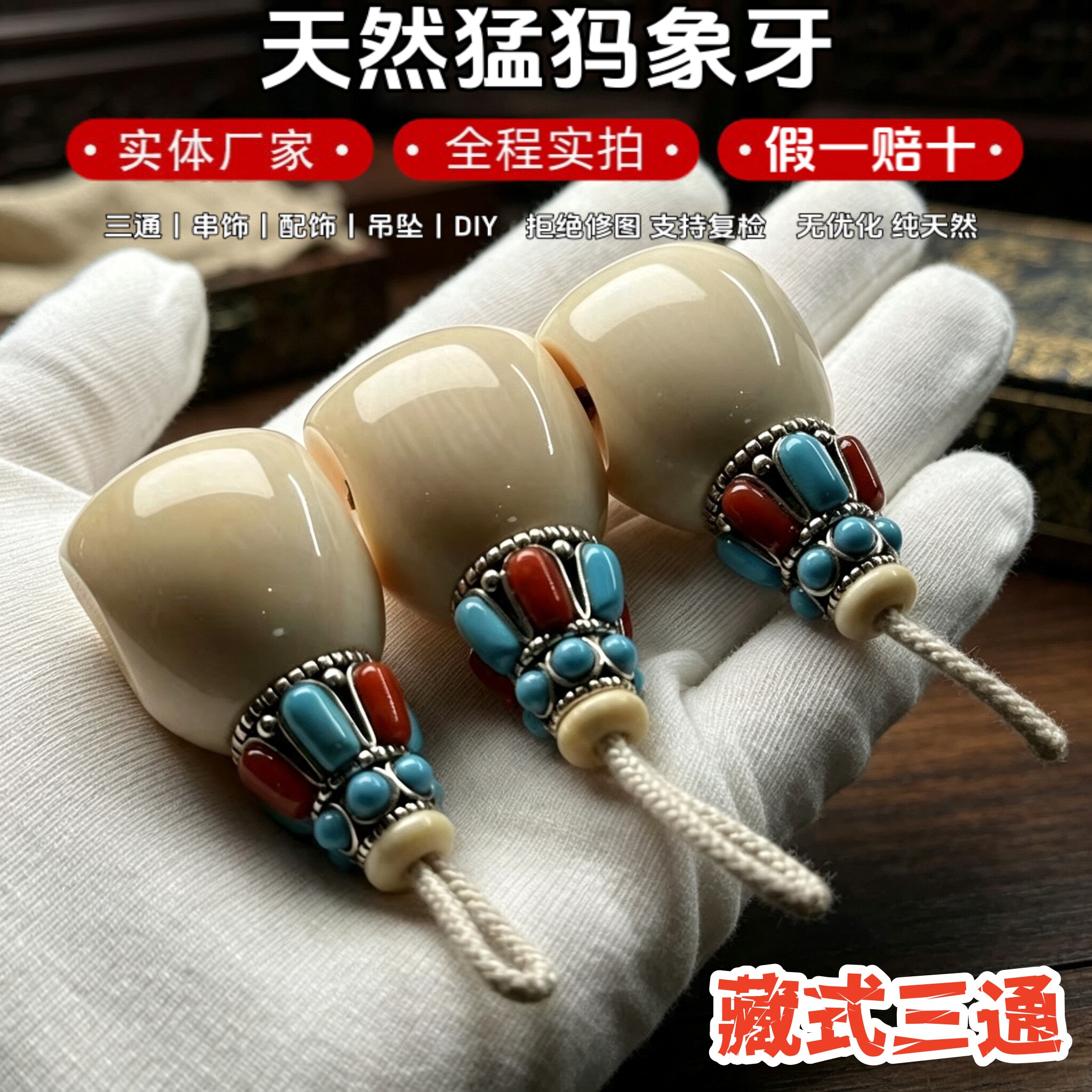 猛犸象牙藏式三通佛头5A级冰料