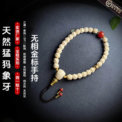 猛犸象牙无相金标冰料手串保真