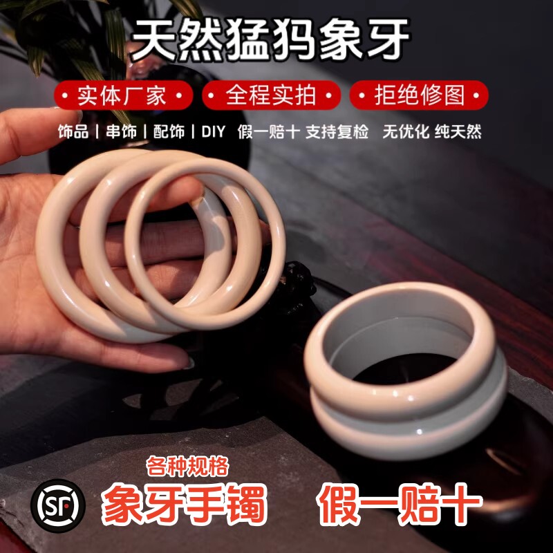 正品象牙手镯时尚百搭镯高贵气质