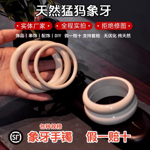 正品象牙手镯时尚百搭镯高贵气质