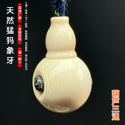 天然猛犸象牙藏式一体三通佛头