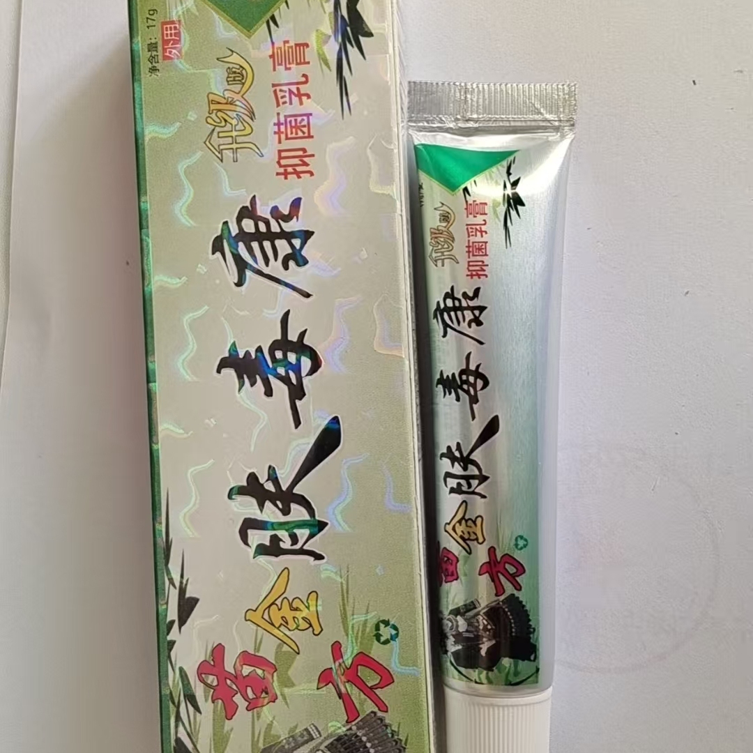芙友肤毒康乳膏抑菌止痒