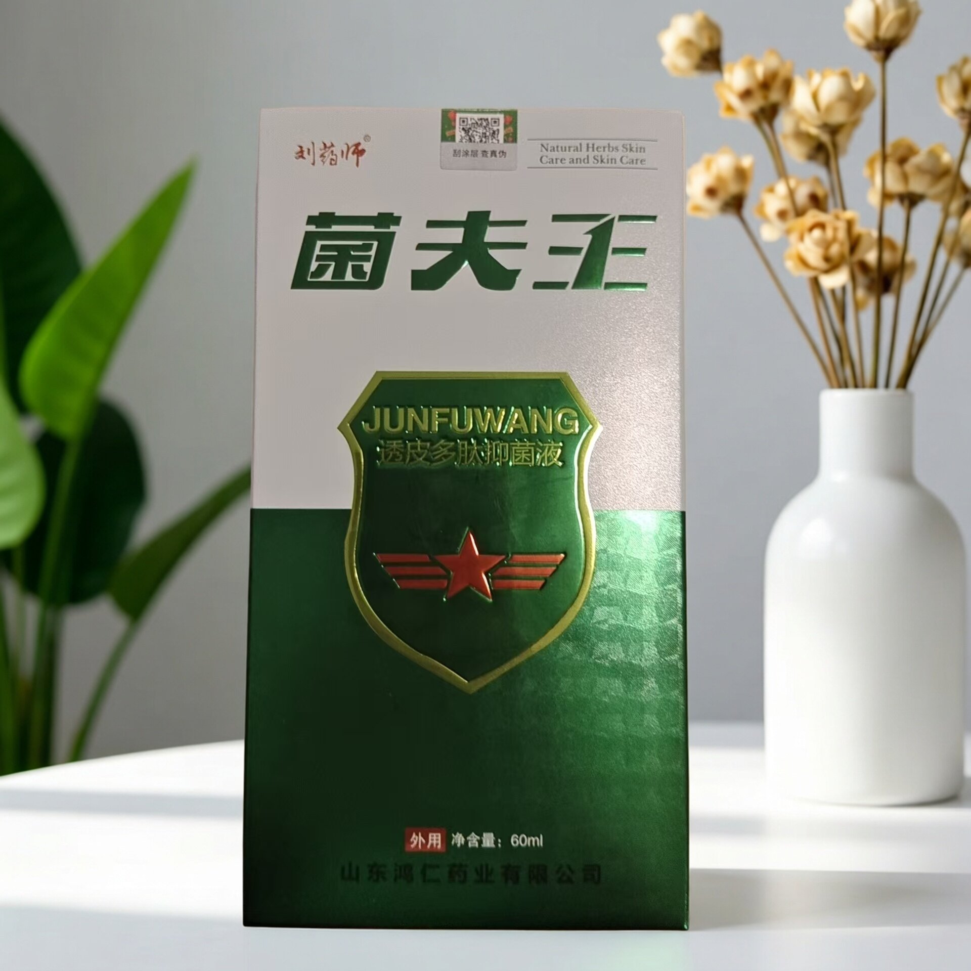 刘药师多肽成人抑菌液