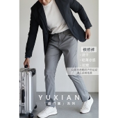 裸感云朵裤 轻量化速干城市通勤运动商务薄款 西裤 长九分裤 春夏