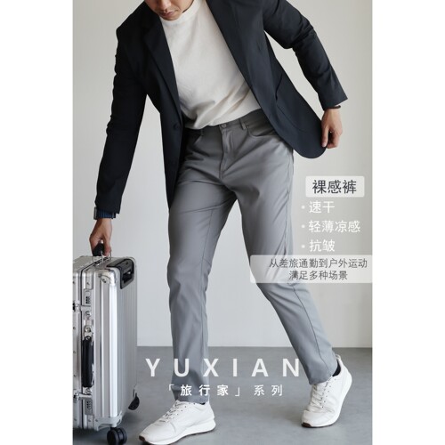 YUXIAN休闲商务裸感轻薄春夏长裤