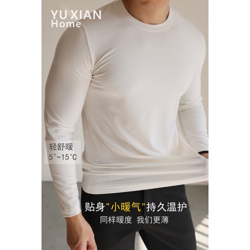 YUXIAN薄款天丝羊毛保暖内衣秋冬