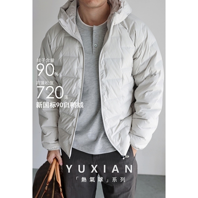 【新国标90白鸭绒】700蓬羽绒服