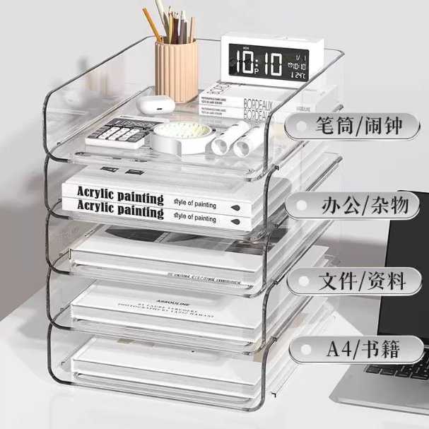 透明多层文件架桌面资料收纳