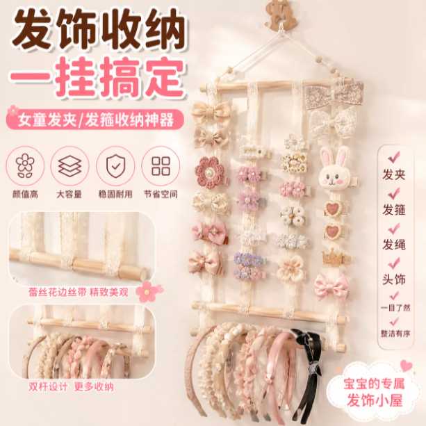 儿童发夹收纳女童发饰发箍头饰