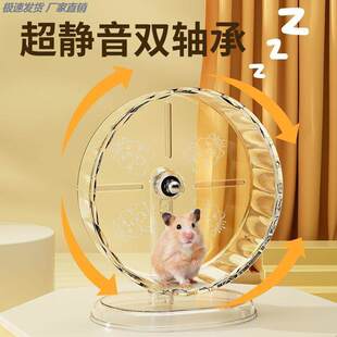 仓鼠超静音跑轮超大号28直径金丝熊仓鼠造景玩具运动跑轮宠物用品