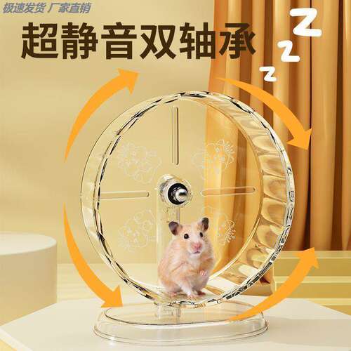仓鼠超静音跑轮超大号28直径金丝熊仓鼠造景玩具运动跑轮宠物用品