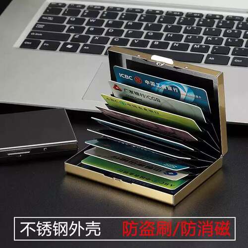 不锈钢卡包高档轻奢银行卡身份证