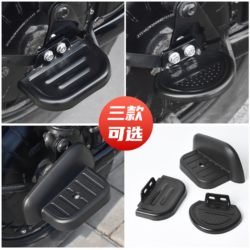 电瓶车后座脚踏板盖后轮脚蹬载人脚踩板适用雅迪爱玛小刀台玲脚