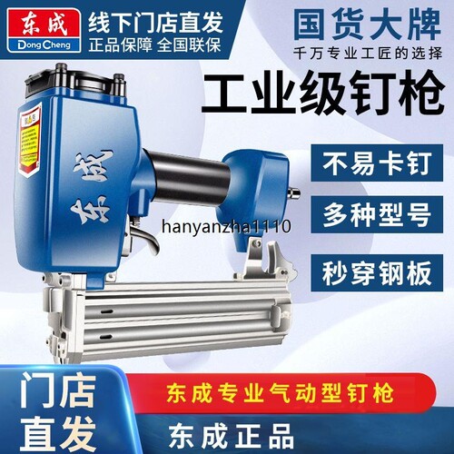 气钉枪气动直钉钢码蚊f30