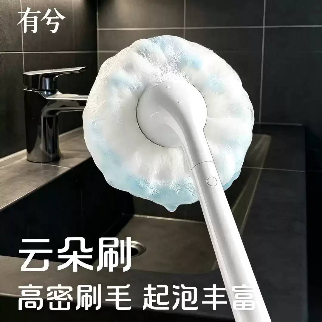 云朵造型多功能软毛长柄清洁刷