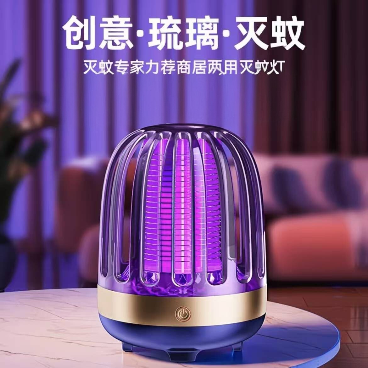 2026新款电击式灭蚊灯室内卧室灭蚊神器家用防蚊驱蚊器户外灭蚊灯