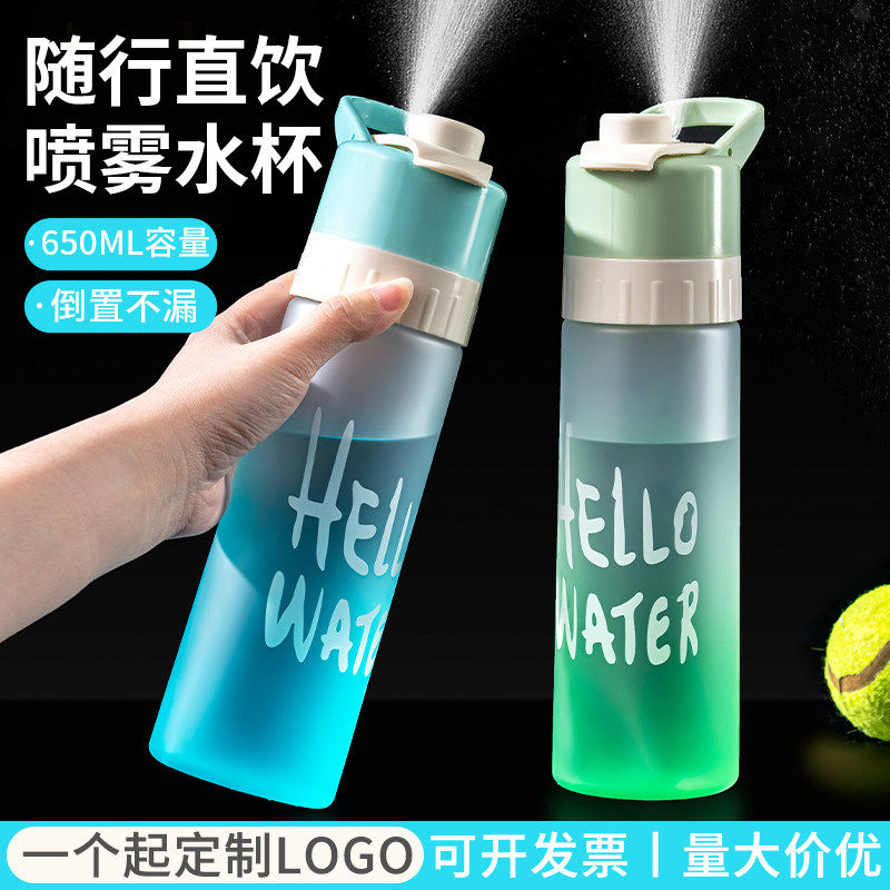 网红喷雾水杯大容量运动学生降温便携水壶喷水杯子定制logo印图案